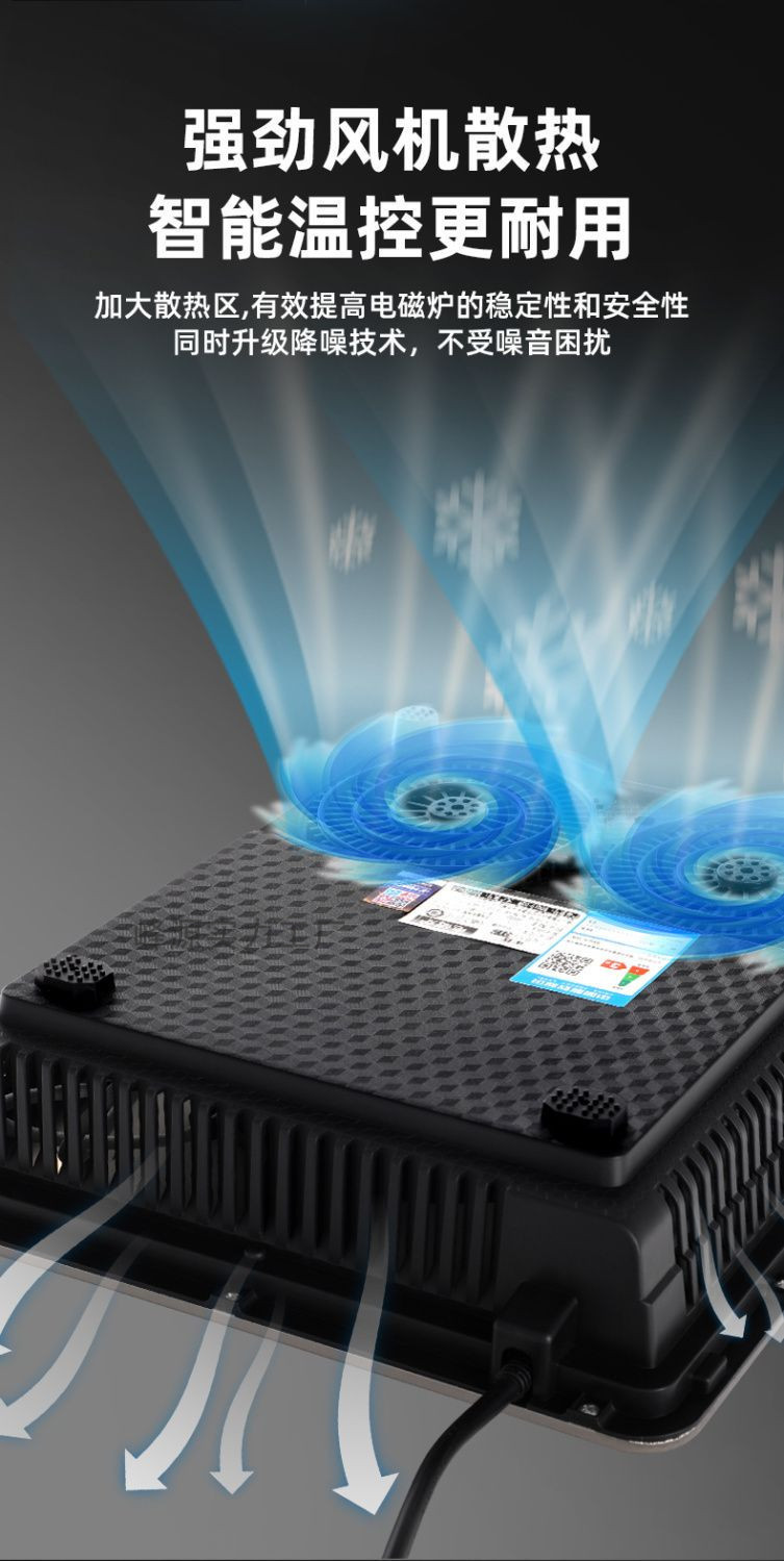 好用省电凹面电磁炉特大火力家用涮火锅炉大功率爆炒多功能电磁炉详情14
