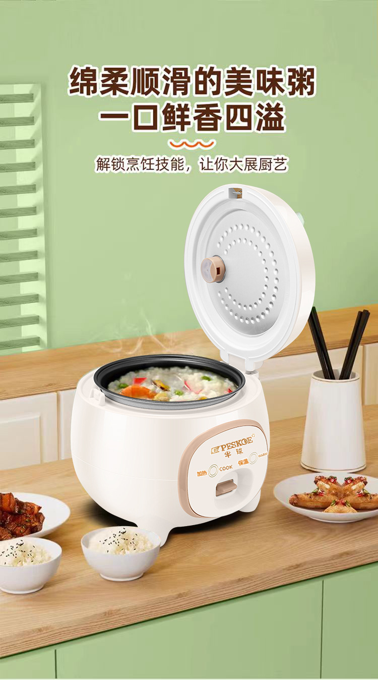 正半球电饭煲家用正品迷你1.6L机械一键煮饭小型蒸煮电饭锅2-3人详情2