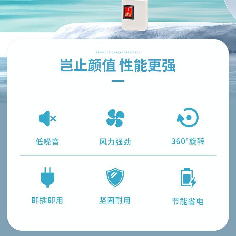爆款一体式香薰三插头小风扇 家用厨房卧室床头 带开关办公室风扇详情2