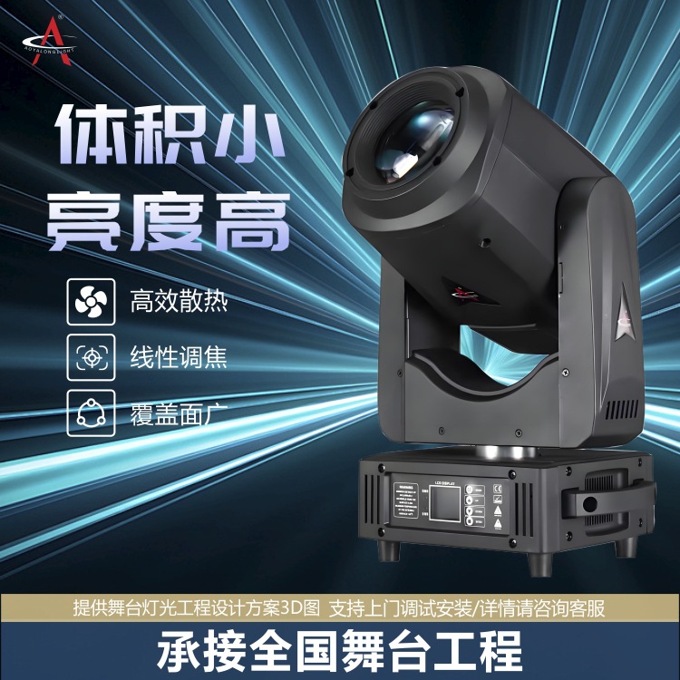 三合一图案灯三合一光束灯三合一摇头图案灯娱乐灯光酒店灯光详情9
