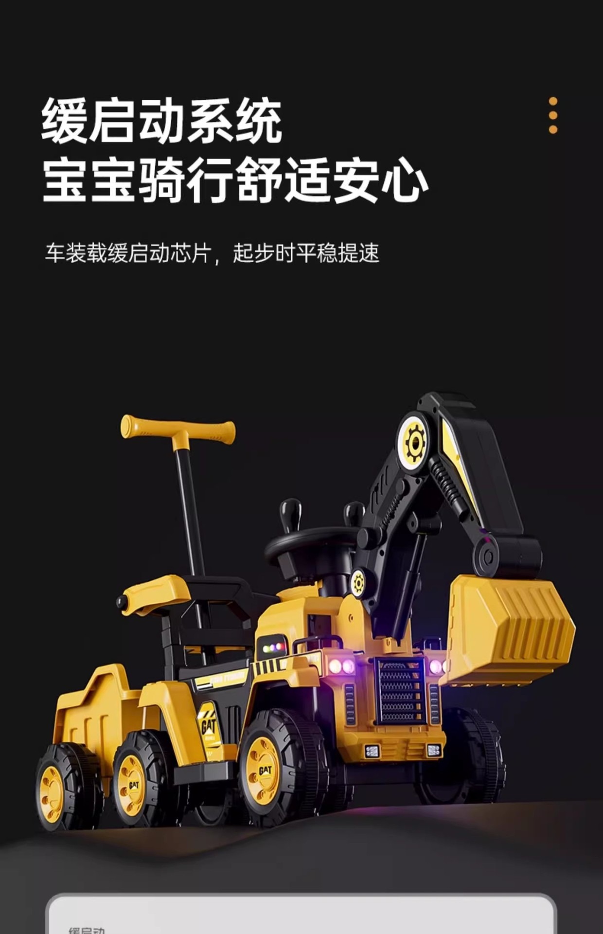 挖掘机儿童可坐玩具车儿童男女小孩电动遥控挖土机大号儿童工程车详情28