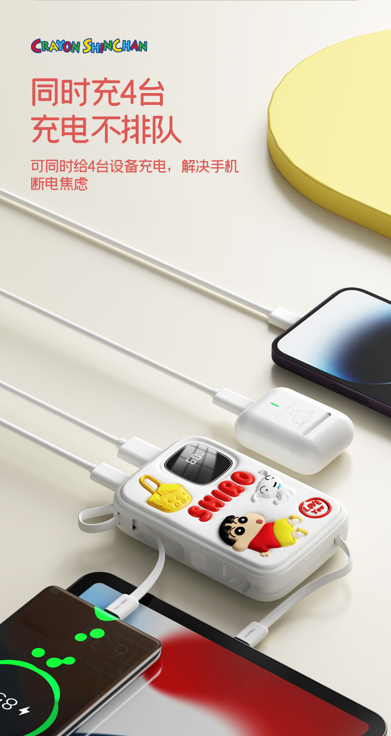 蜡笔小新联名充电宝自带线快充超大容量小巧便携可爱卡通移动电源详情6