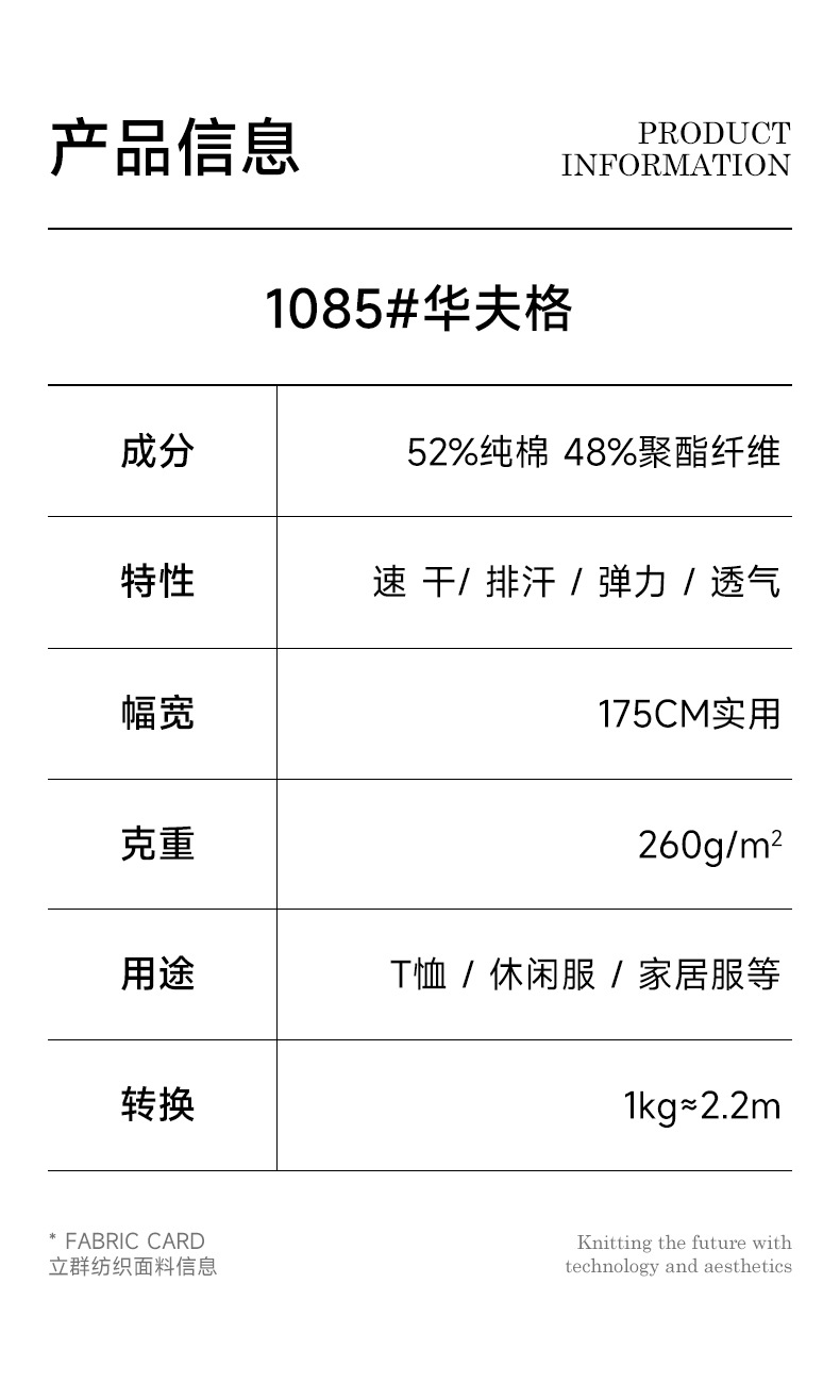 32支cvc华夫格 260g棉涤楼梯布针织面料 260g时装Polo衫面料详情3