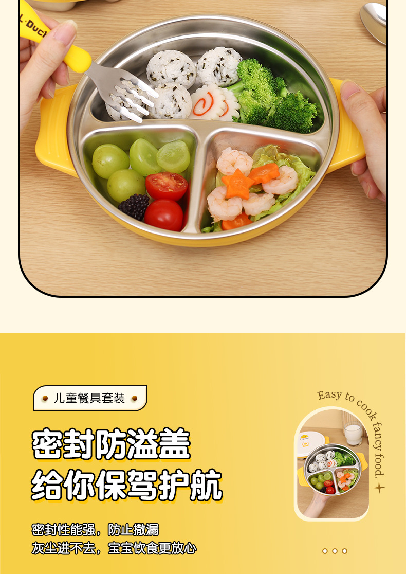 不锈钢儿童餐具一体式分格餐盘吸盘固定宝宝防摔辅食儿童餐盘批发详情7