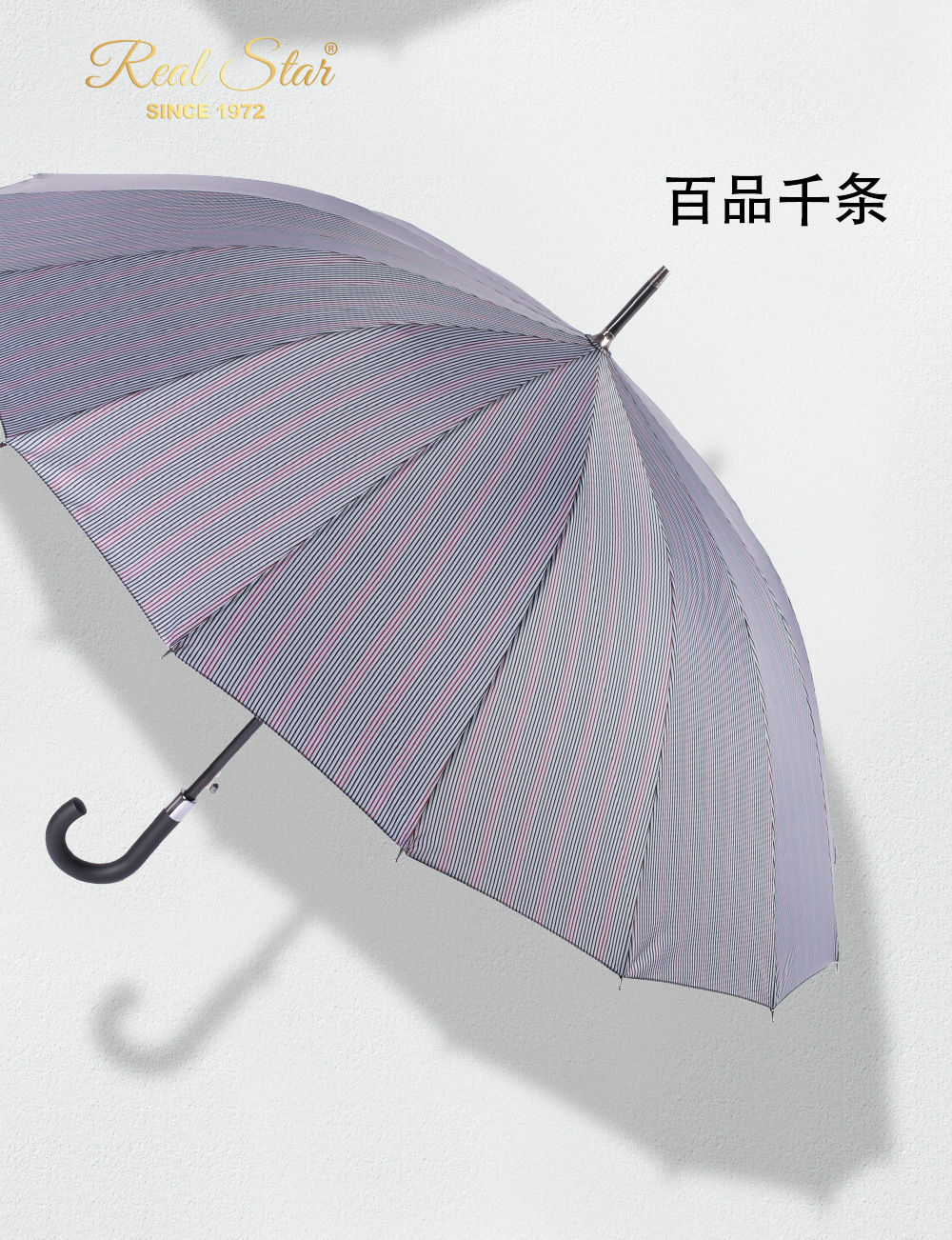 REAL STAR星宝新款男士商务伞16骨格子商务伞25寸外贸长雨伞现货详情10