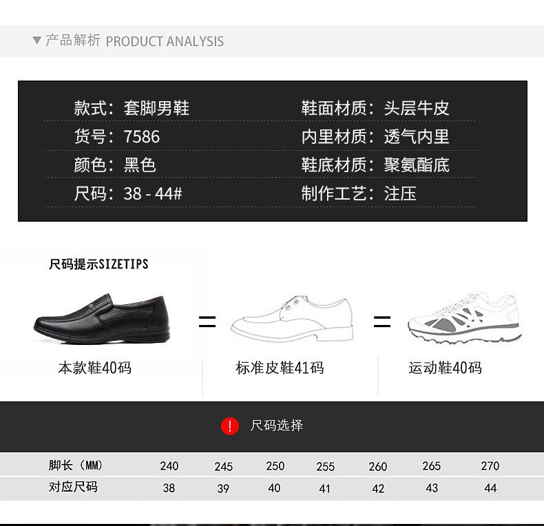 男鞋秋季新款软底皮鞋男轻便休闲鞋中老年一脚蹬爸爸鞋详情6