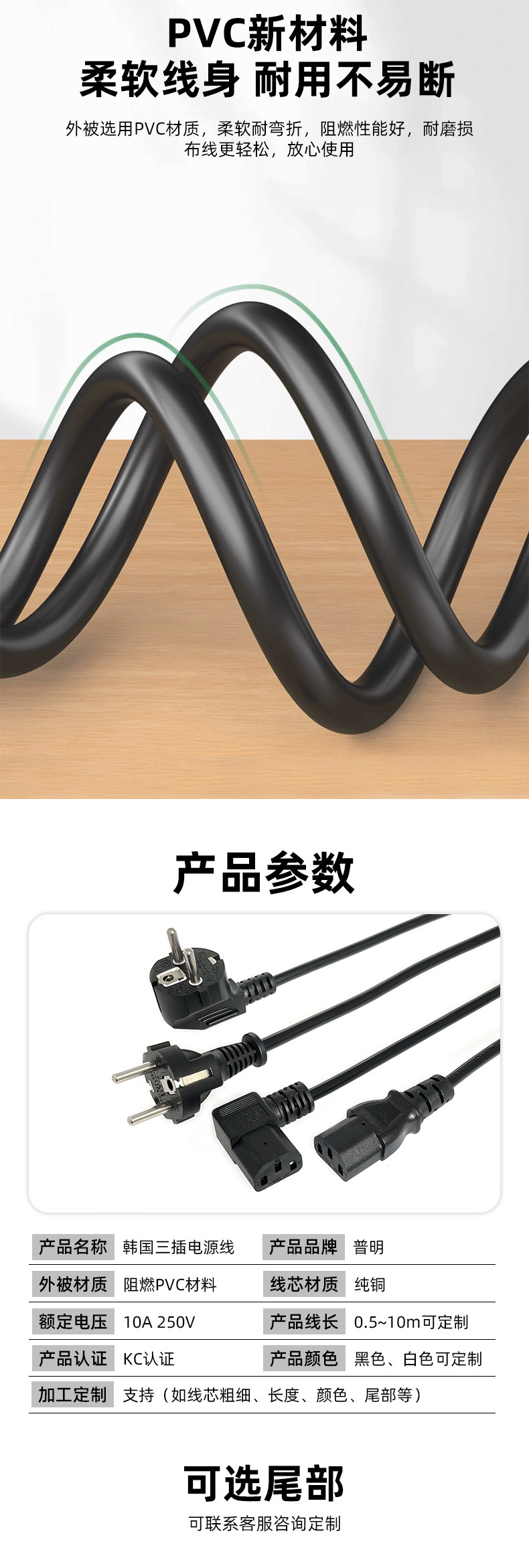 韩国KC 认证插头电源线T8 插头线三插品字尾电脑主机连接线2芯详情4