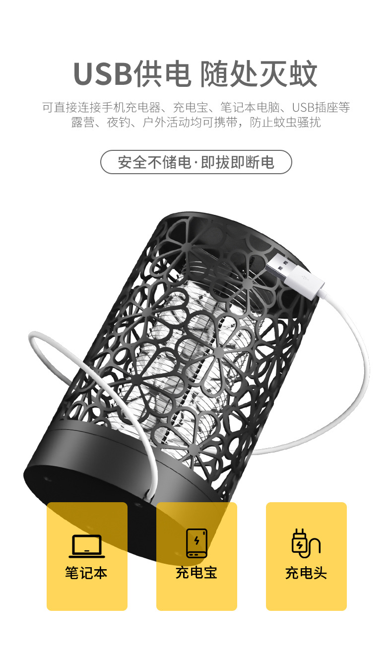 新款SUB电击式灭蚊灯家用灭蚊器物理灭蚊静音室内婴儿孕妇灭蚊灭详情9
