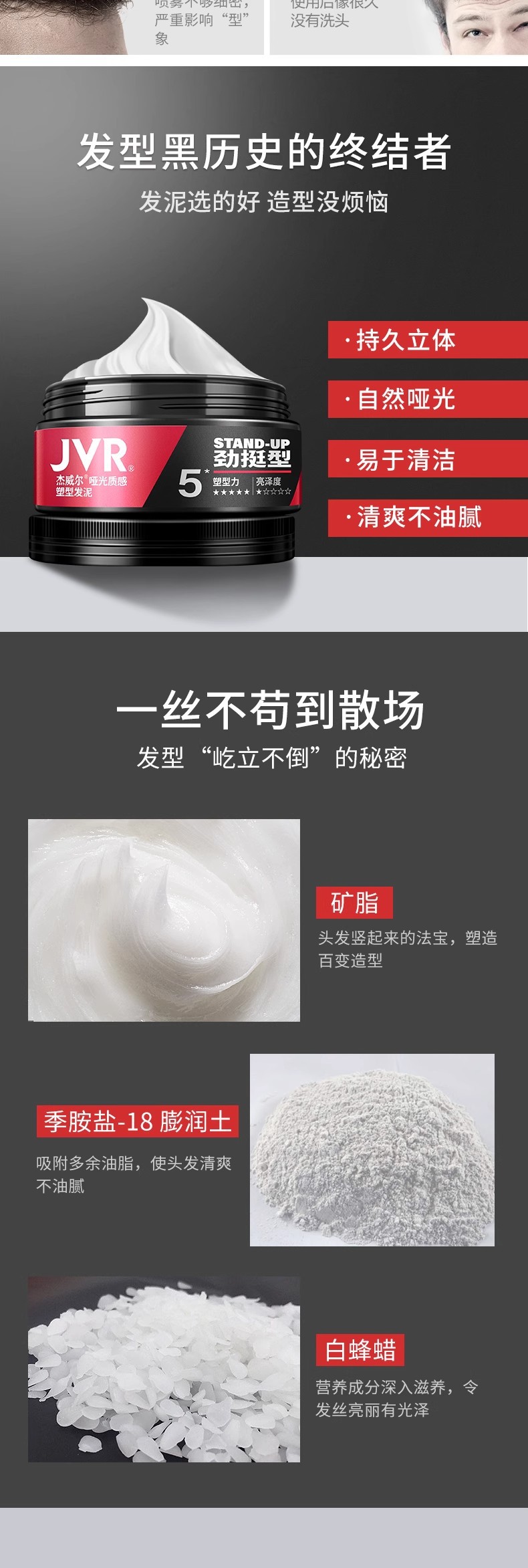 杰威尔发胶男士女发泥定型喷雾成人家用厂家整箱批发包邮专用代发详情4