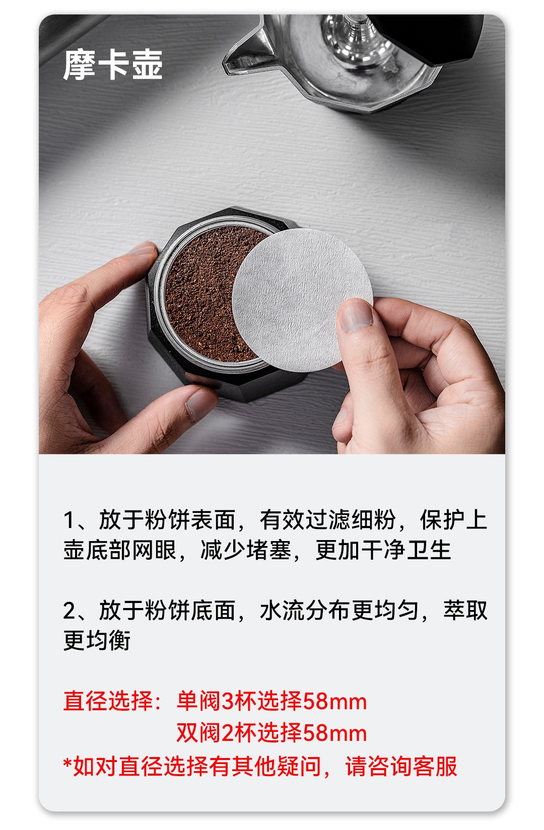 Special round powder bowl filter paper for Italian coffee machine handle, 51/58mm universal coffee filter paper pic 12