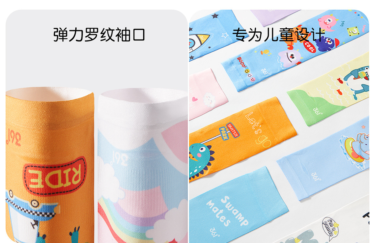 361儿童冰袖防晒冰丝袖套夏季户外防紫外线男女童凉感护臂手套袖详情26