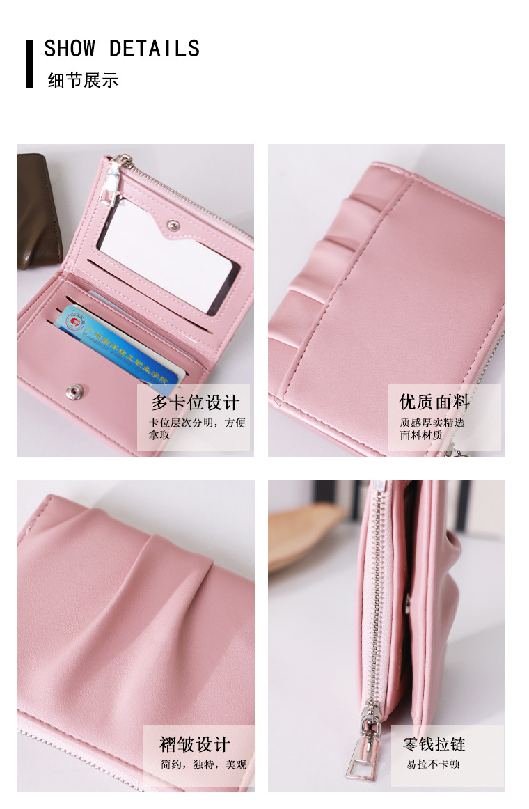 外贸热卖褶皱感女式短款钱包精致小巧网红零钱包百搭卡包学生钱夹详情9