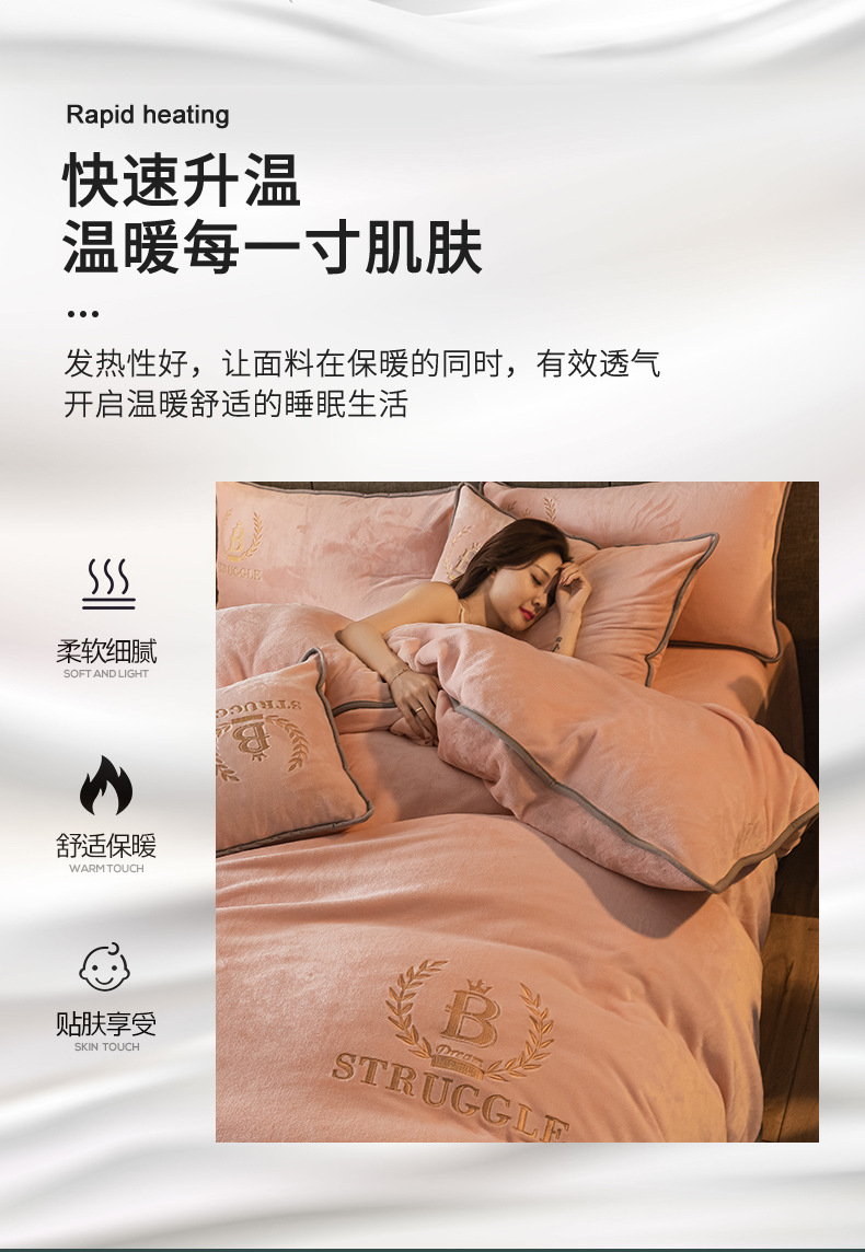 The pink plush bedding set is warm, comfortable, soft and cozy. It includes bed sheets, quilt covers, bedspreads and bedding combinations pic 8