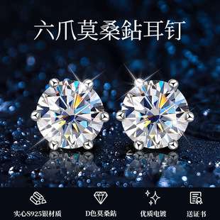 亚马逊热跨境销爆款经典百搭D色莫桑石耳钉花边六爪S925纯银耳饰详情3
