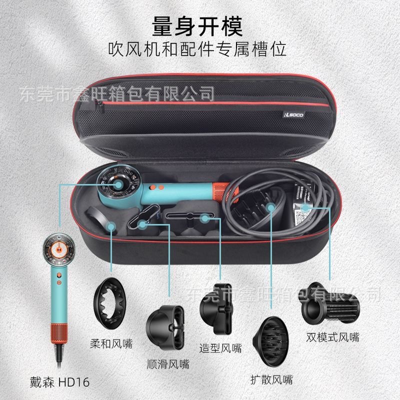 Customized Dyson hair dryer storage box HD16 hair dryer storage bag for travel and outings pic 11