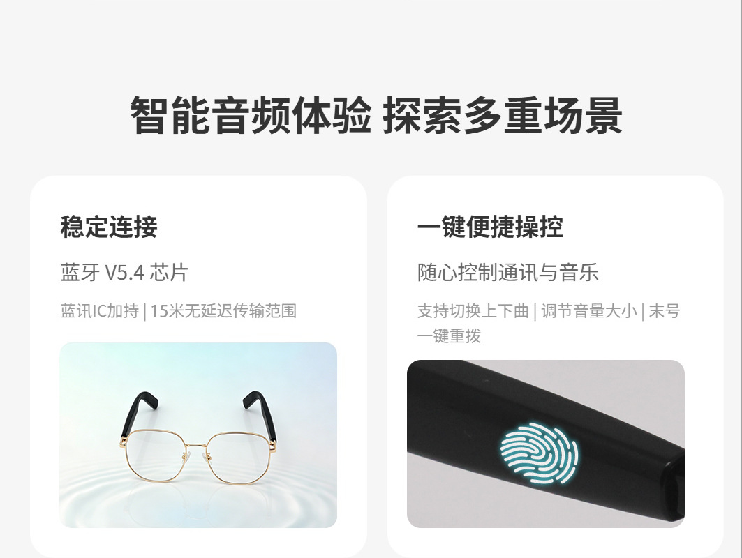 蓝牙智能穿戴音频眼镜AI翻译同声传译实时防紫外线听歌翻译黑科技详情4