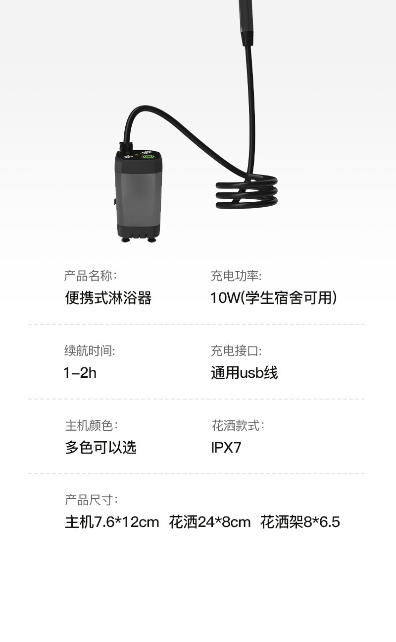 Cross-border set outdoor shower, bathing wonder, camping, construction site, dormitory, electric shower head, electric shower pic 13