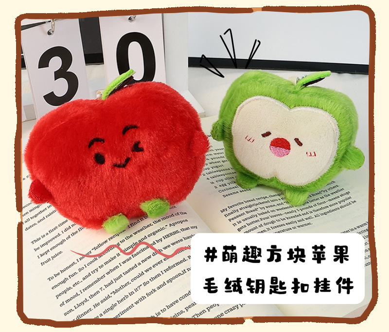可爱苹果挂件毛绒仿真水果挂饰包包挂件小吊饰车挂钥匙扣装饰包包详情8