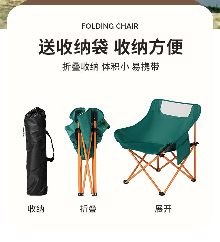 月亮椅便携式折叠椅美术生野外写生椅户外露营钓鱼椅子伸缩马扎详情10