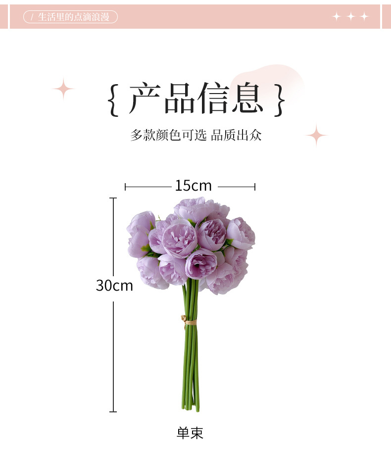 27头茶玫花束仿真牡丹花把束假花婚礼堂手捧花束家居装饰摄影道具详情3