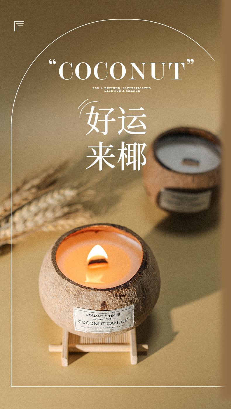 椰子壳香薰蜡烛椰礼盒伴手礼香氛摆件圣诞圣诞情人节礼品男生礼物详情1