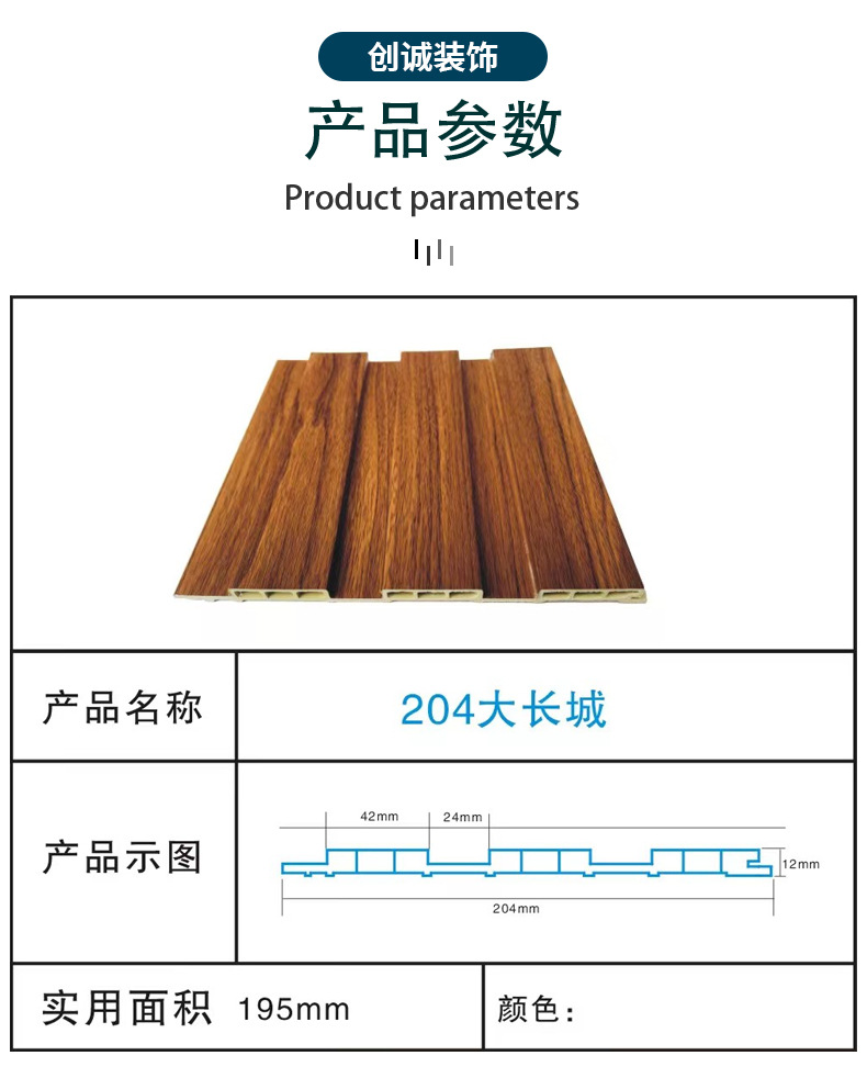 长城板竹木纤维护墙板吊顶材料格栅背景墙室内装饰204大长城厂家详情4