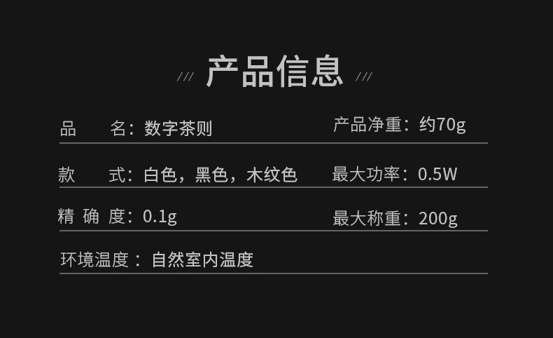 新款茶叶秤家用厨房秤高精度药材茶则秤便携式电子秤 礼品电子称详情8