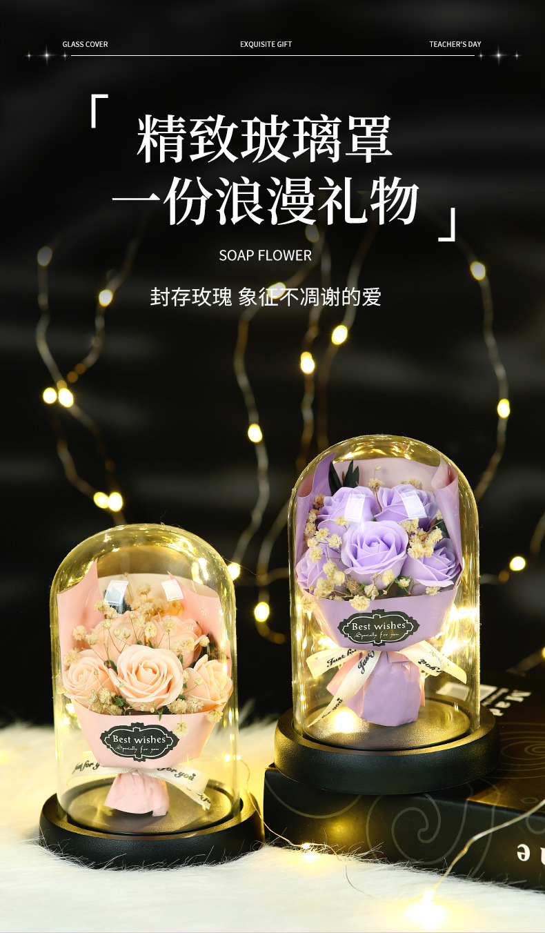 情人节礼物送女友实用创意香皂玫瑰花玻璃罩摆件高级永生花生日女详情1