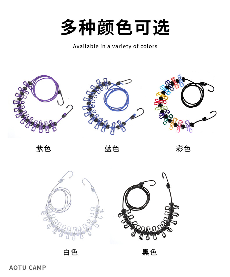 旅行晾衣绳酒店便携晾衣服神器户外防风宿舍阳台室内挂衣绳免打孔详情14