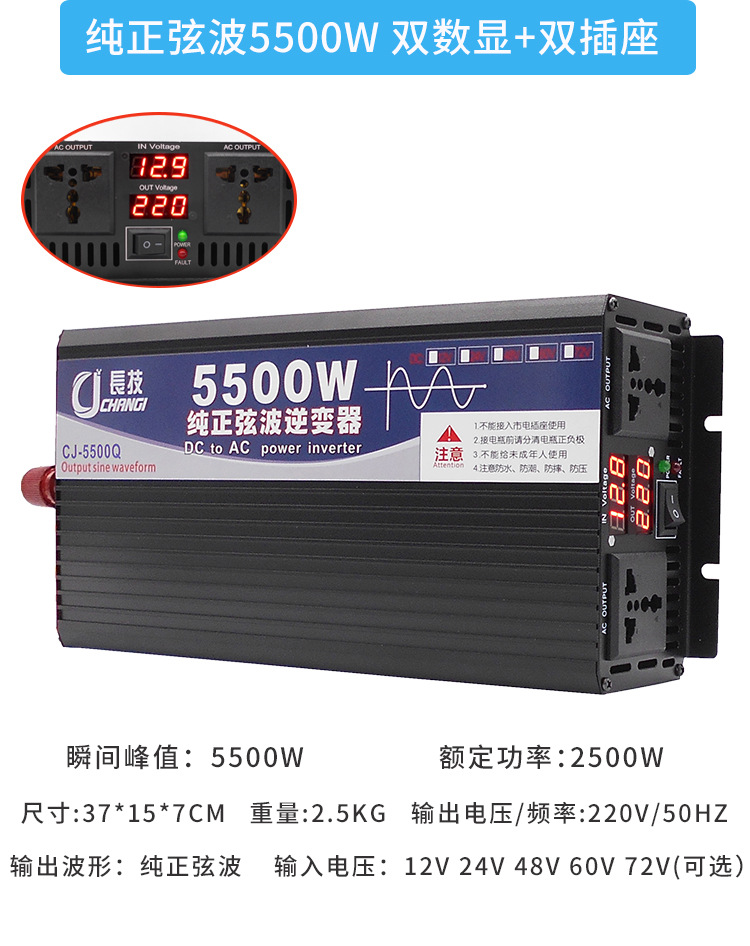 Pure sine wave inverter 12V to 220V, 24V, 48V, 60V, 72V, vehicle-mounted household solar photovoltaic sine wave pic 19