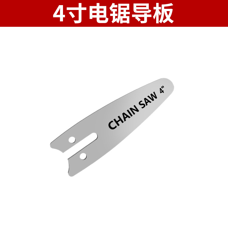 锂电锯充电式家用电链锯便携式伐木修枝锯单手锯锯链链条导板批发详情2