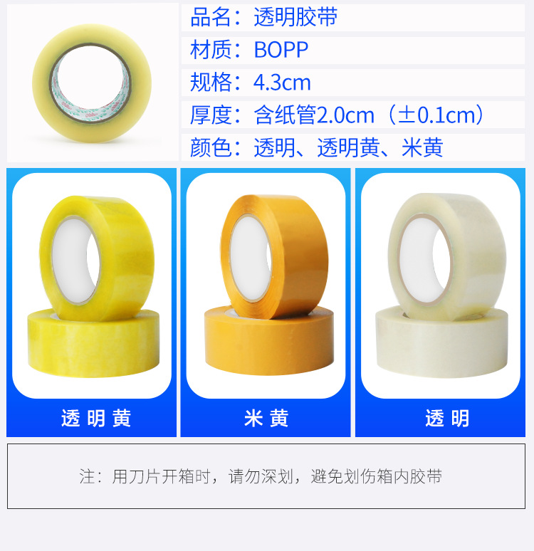 5cm宽透明胶带大卷快递打包封箱胶带整箱批发高粘度详情7