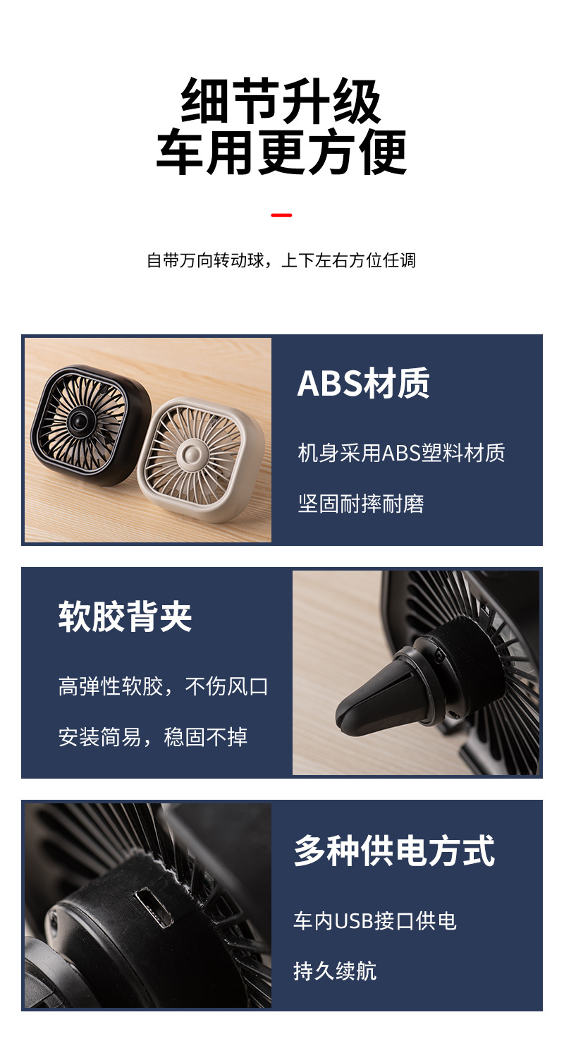 USB车载电风扇静音汽车内用夹子式货车降温快炫彩灯迷你车载风扇详情9