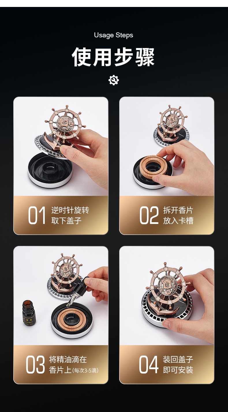 New car perfume seat, car perfume seat, creative helmsman, rudder, car aroma diffuser, solar energy pic 20