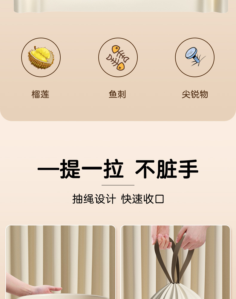 卡通小浣熊免撕抽绳垃圾袋加厚不易破手提家用厨房不脏手垃圾袋详情6