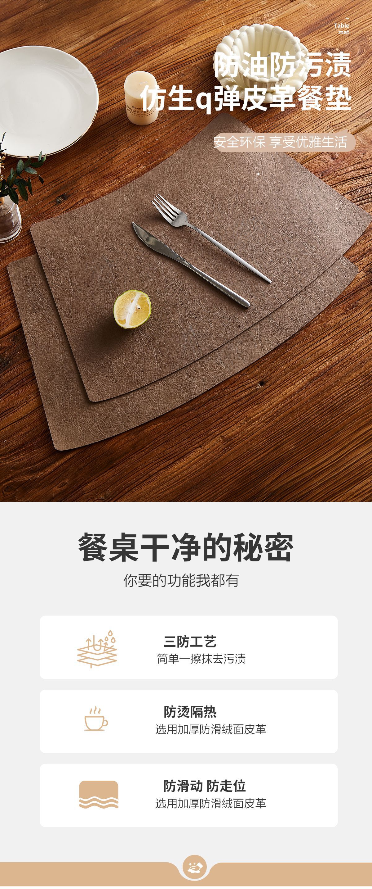 家用隔热垫北欧轻奢风 防水防油防烫西餐垫 牛皮纹皮革餐垫桌垫详情1