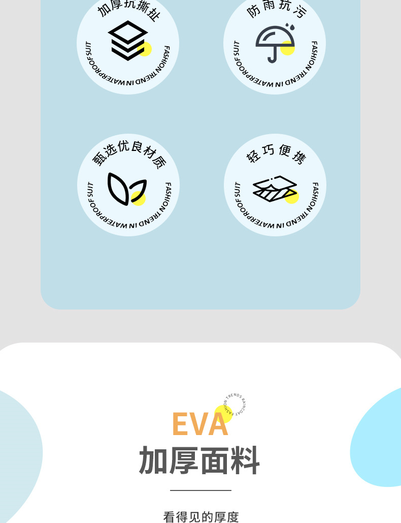 儿童eva雨衣5-12岁小孩小学生加厚非一次性雨衣学生户外详情5