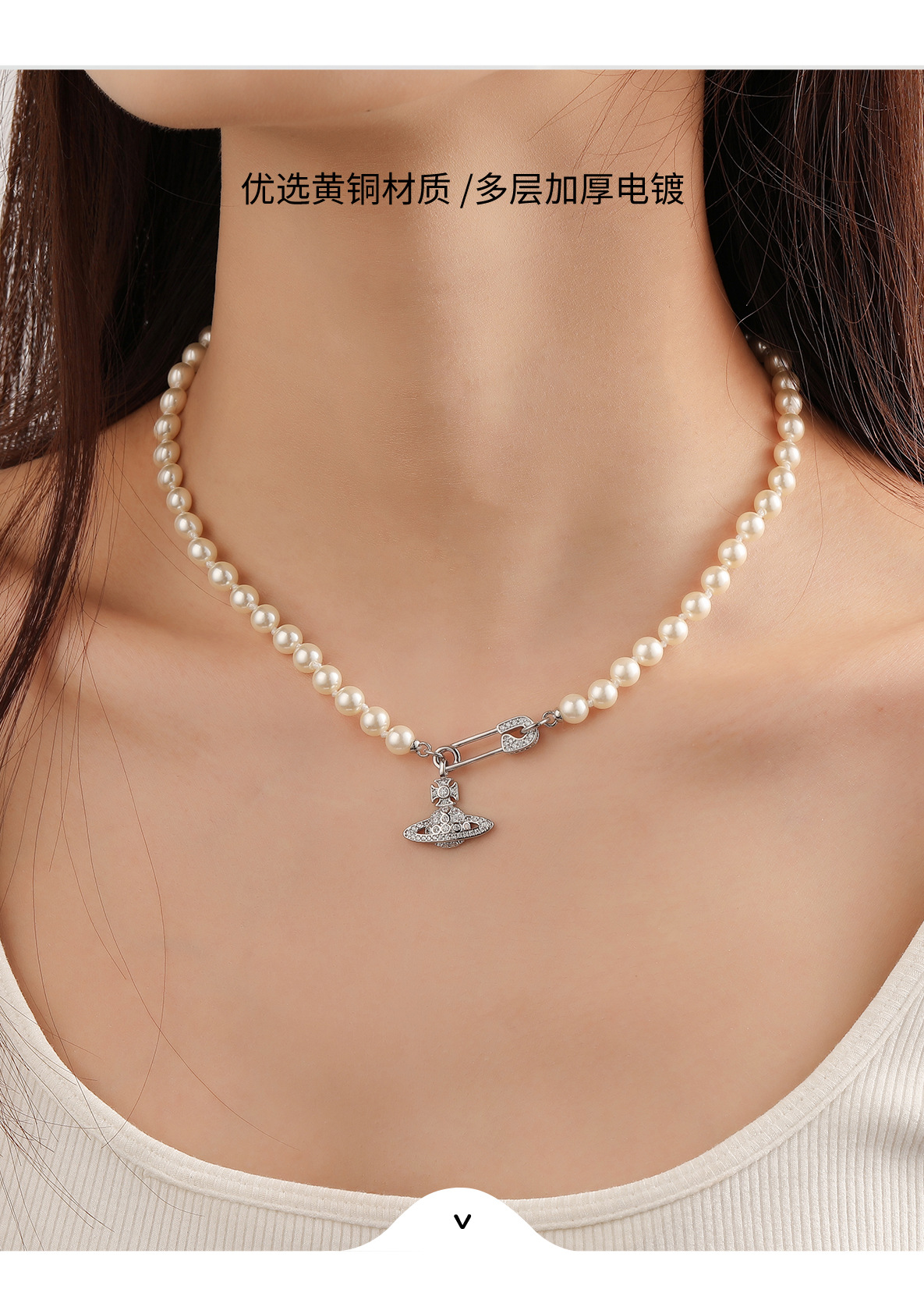 经典满钻西太后珍珠项链别针复古锁骨链时尚小众轻奢土星项链手链详情4