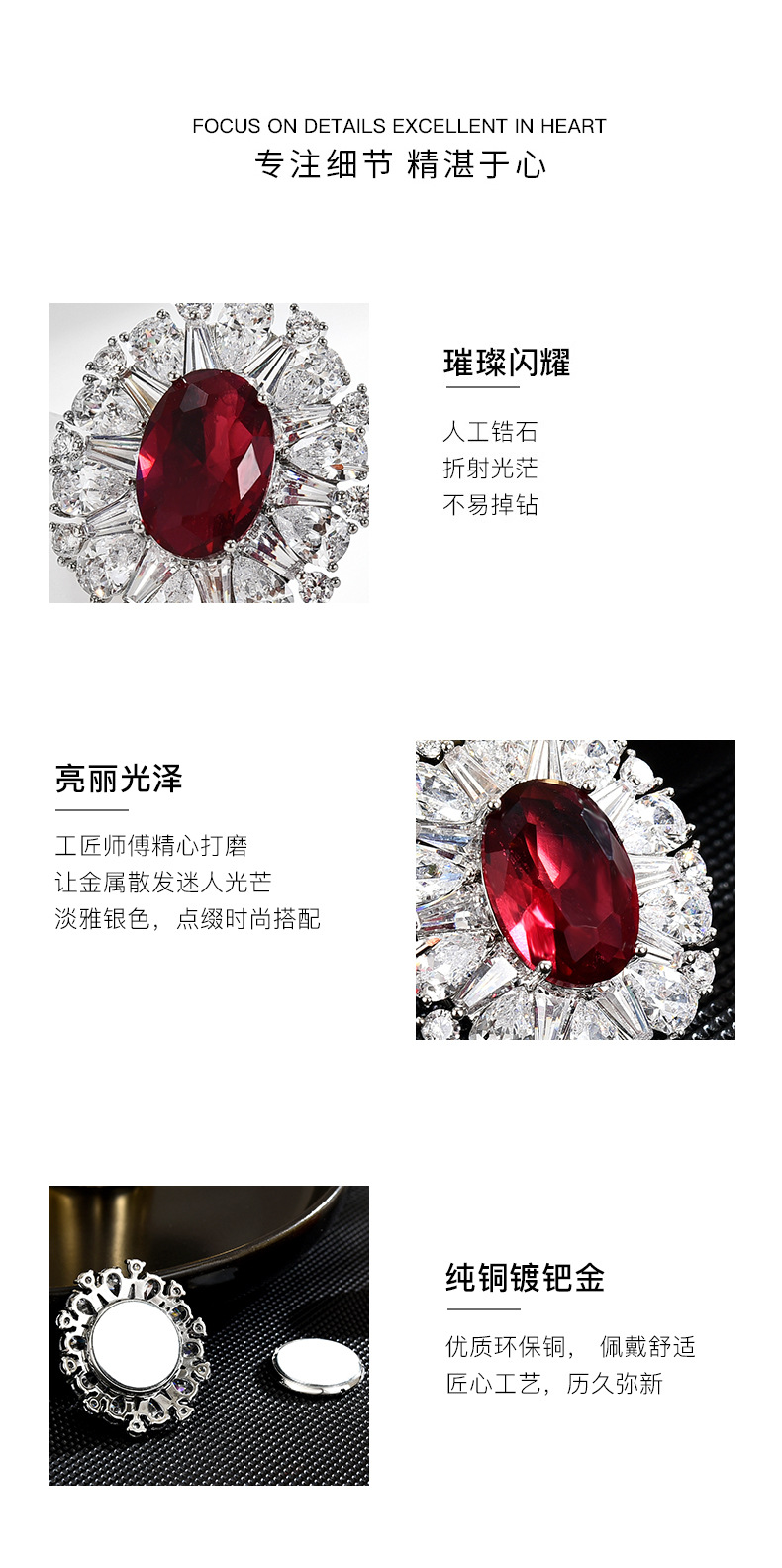 新款磁吸欧式复古蛋形红宝石胸针女高碳钻奢华配饰2024热销详情9