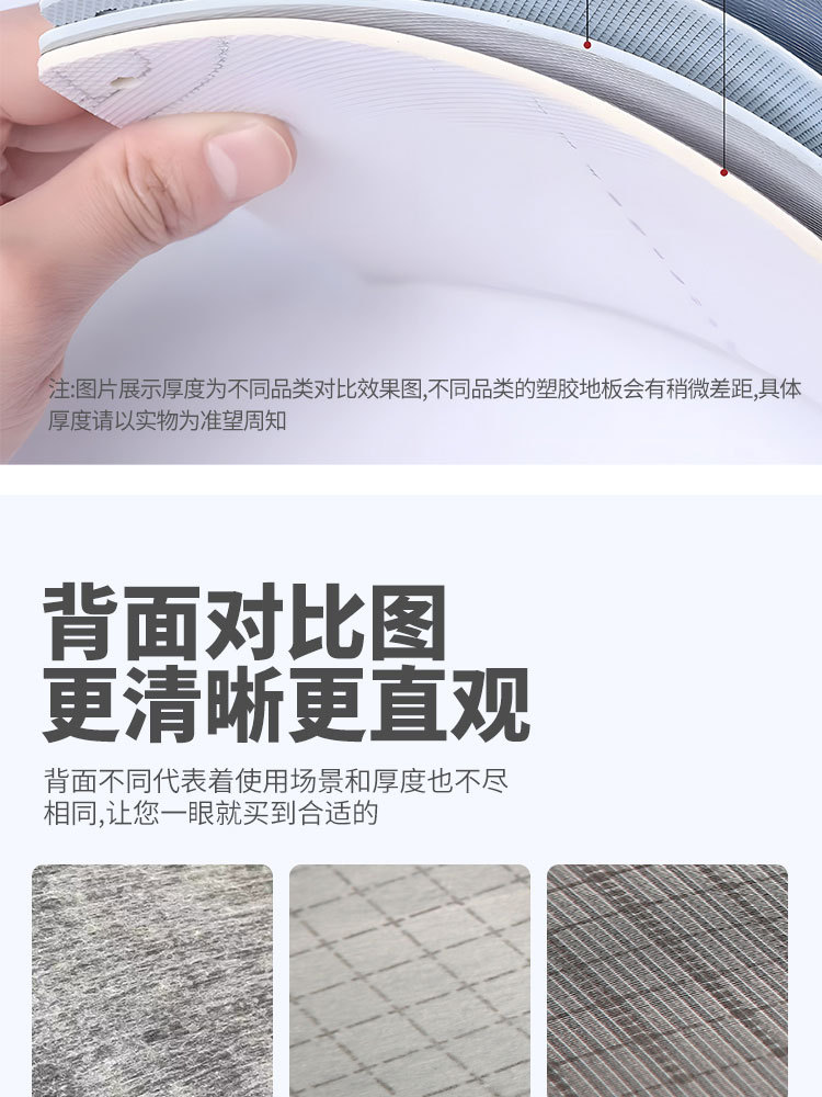 地板革水泥地直接铺家用商用耐磨自粘工程革pvc3米宽砖地专用加厚详情13