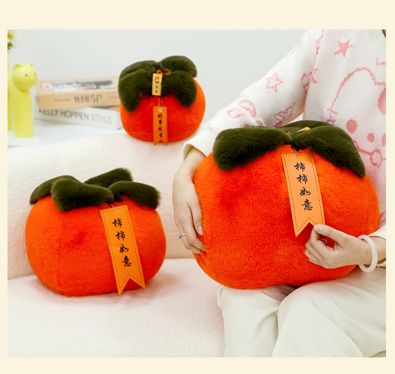 创意柿柿如意抱枕新款玩偶毛绒公仔可爱卡通儿童新春寓意摆件批发详情9