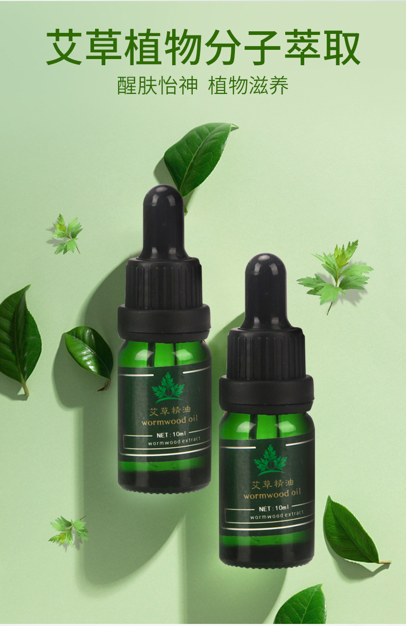 兴宛堂艾草精油10ml艾灸推背散装老姜刮痧油批发美容艾草精油液详情10