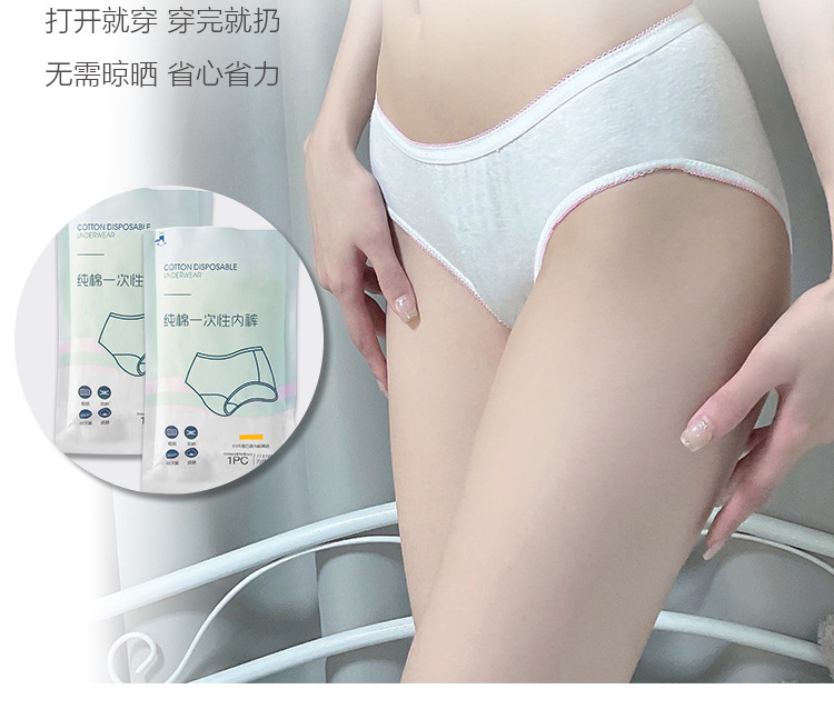 小棉花一次性内裤纯棉女男旅行独立包装孕产日抛免洗无菌内裤批发详情5
