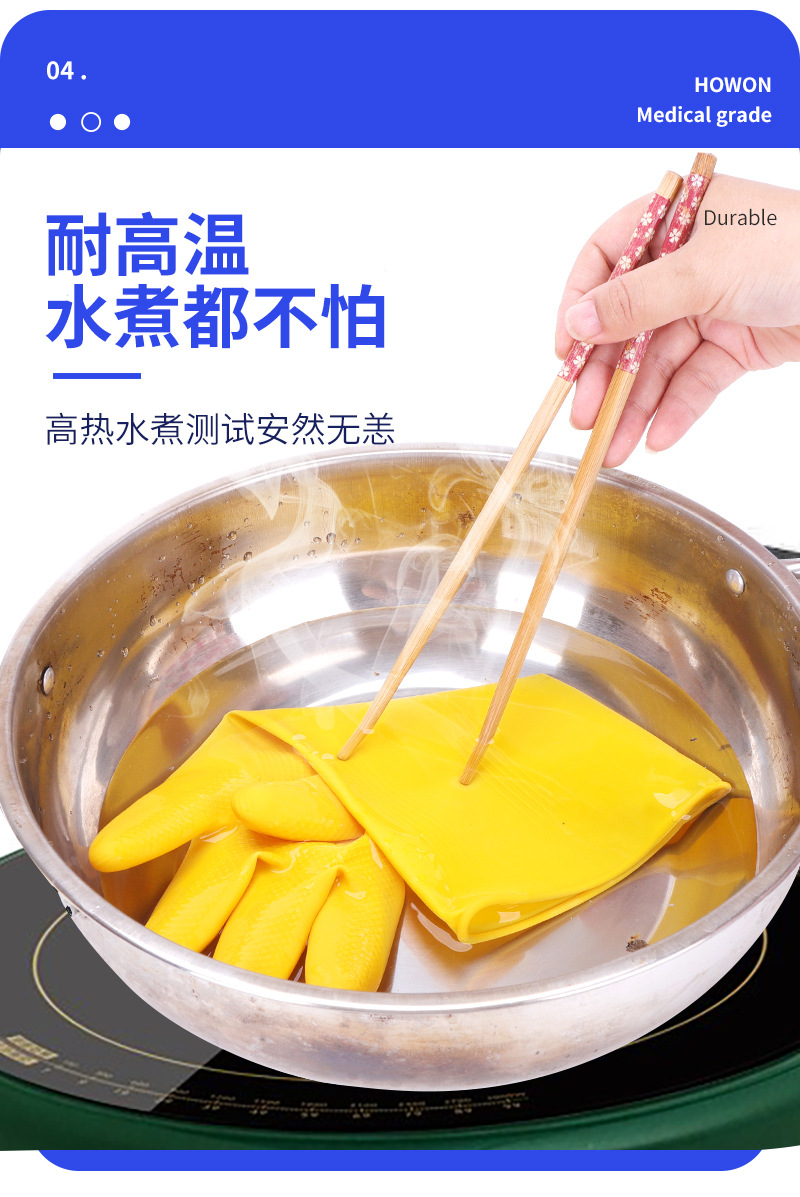 南洋华牌乳胶家务手套洗碗厨房耐用清洁洗衣服防水劳保牛筋橡胶皮详情6