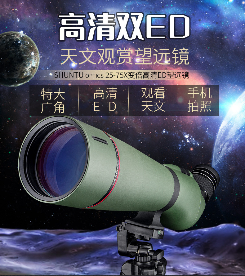 Shuntu Shengtu ST86 Birdwatching telescope, monocular telescope, zoom telescope, dual ED high-magnification outdoor telescope pic 2