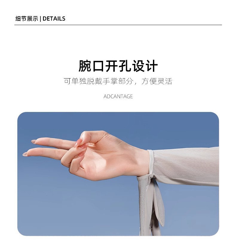 防晒袖套冰丝原纱夏季户外用品冰袖护臂宽松手套运动骑行户外开车详情12