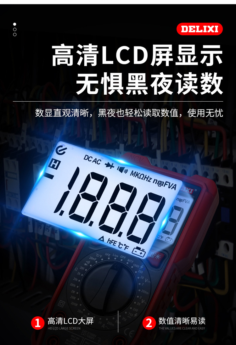 德力西890D新款数字万用表全自动智能电流电压表数显多功能万能表详情15