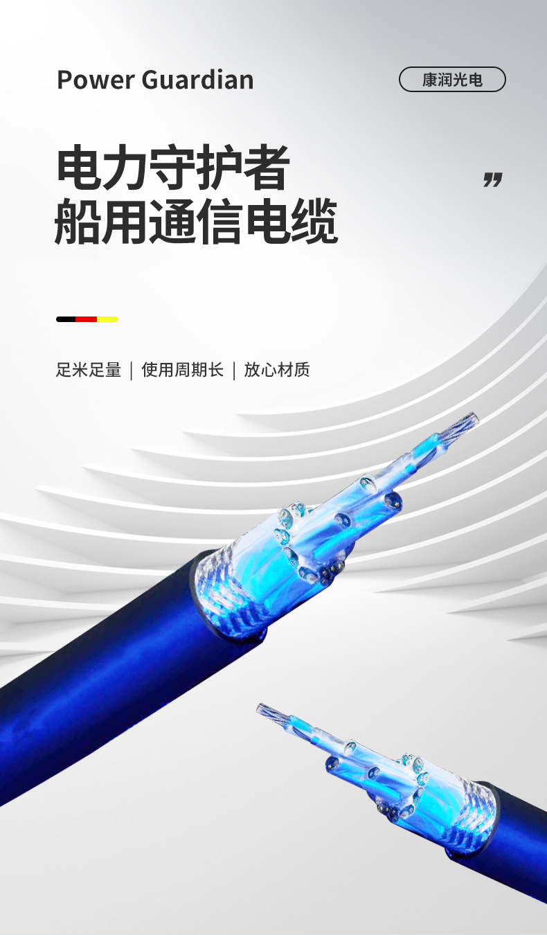 Wholesale of PVC insulated, sheathed and shielded anti-interference Marine communication cables directly supplied from the origin pic 1