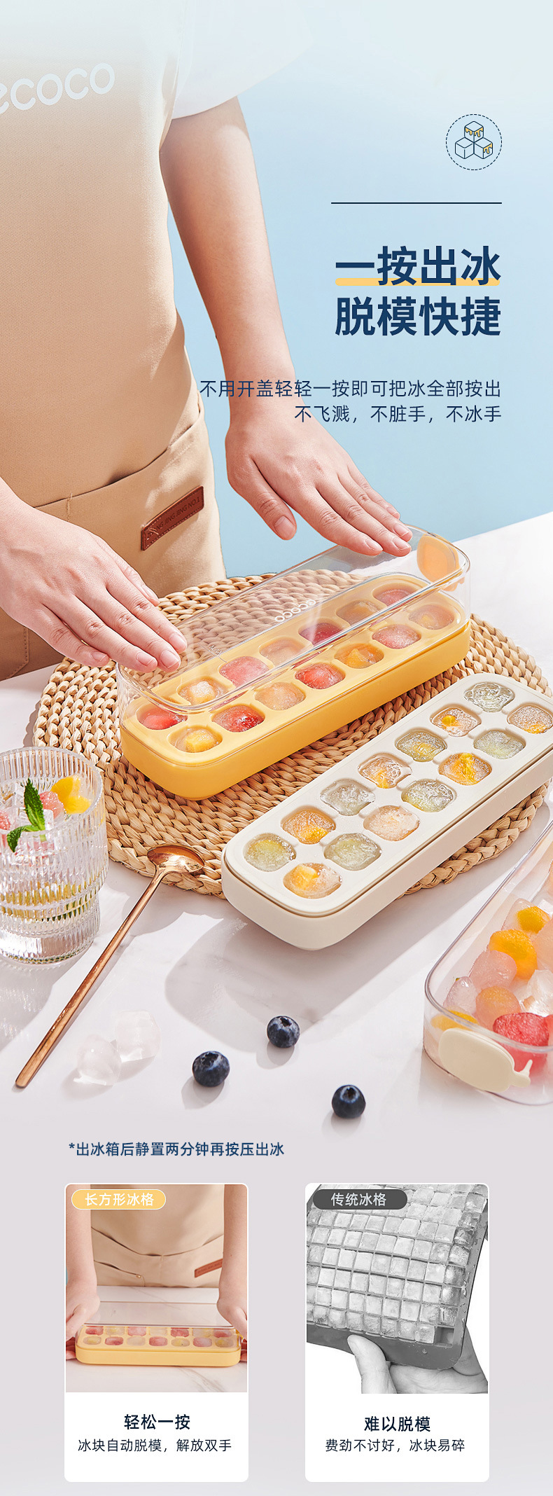 食品级冰格模具按压式家用制冰小型储存速冻冰块制作硅胶冰盒详情3