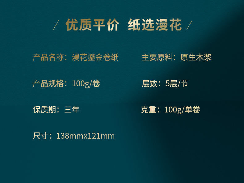 漫花卫生纸3斤装家用纸巾15卷整提加厚卷筒纸原木无芯卷纸大量批详情4